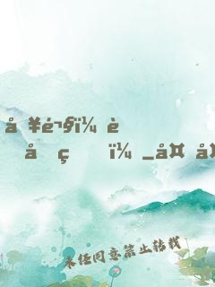 別鬧，薄先生！